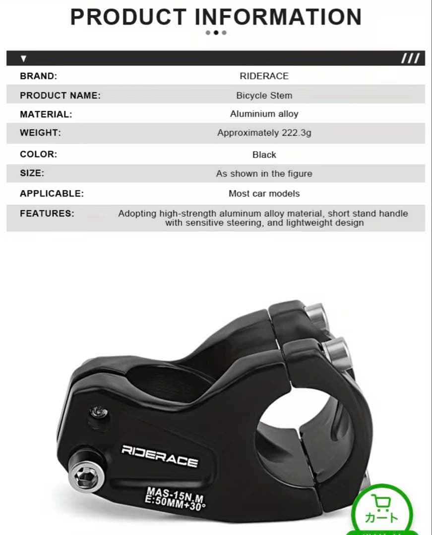 新品未使用★MATEBIKE用♪ハンドルバー＆専用ステム 取付簡単♪ポン付可能
