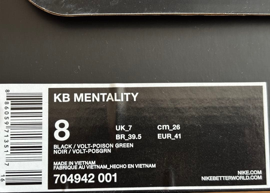 NIKE KB MENTALITY コービーメンタリティーグリーンブラック26㎝