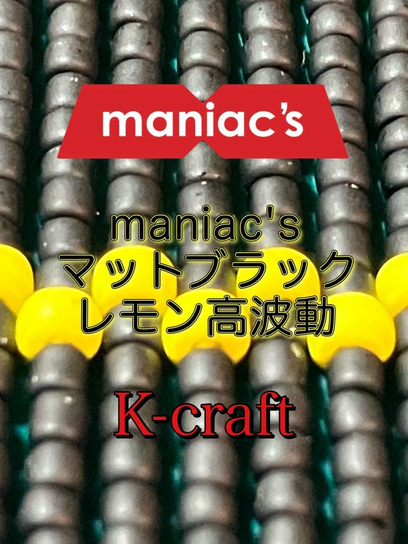 こっしー様ご注文品① K-craftネジングルアー エリアトラウト 管釣り