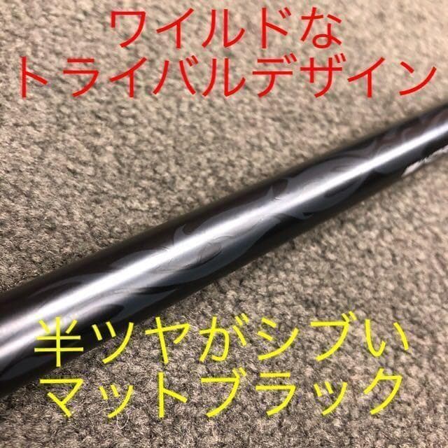 左 ! 世界最薄超高反発で40yUP◆ マキシマックス ブラックプレミア 1.7