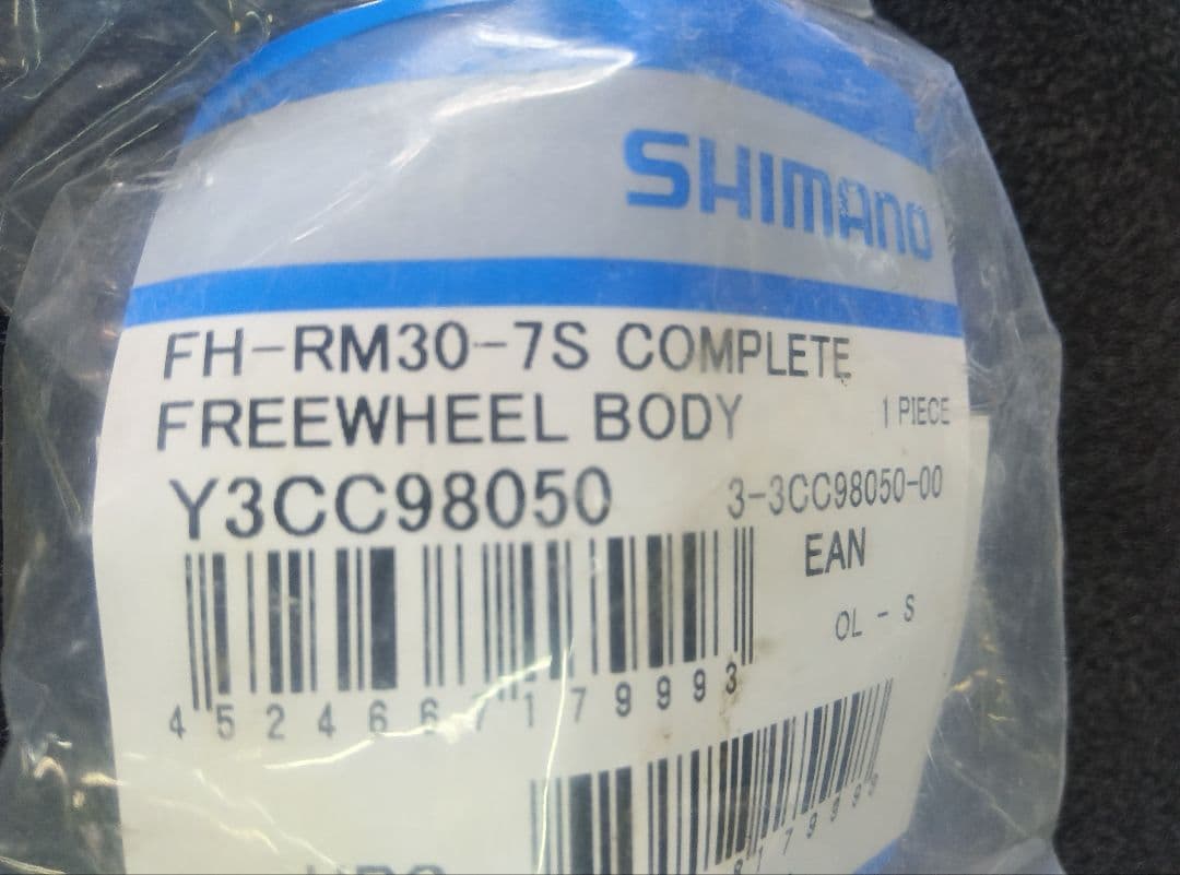 SHIMANO FH-RM30-7S フリーホイールボディ