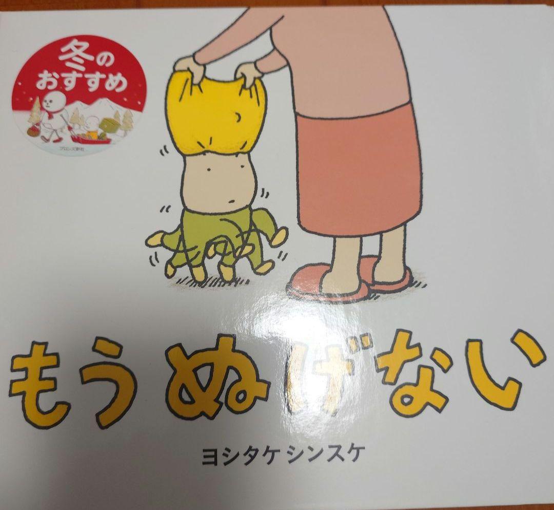 ヨシタケシンスケ　絵本まとめ売り