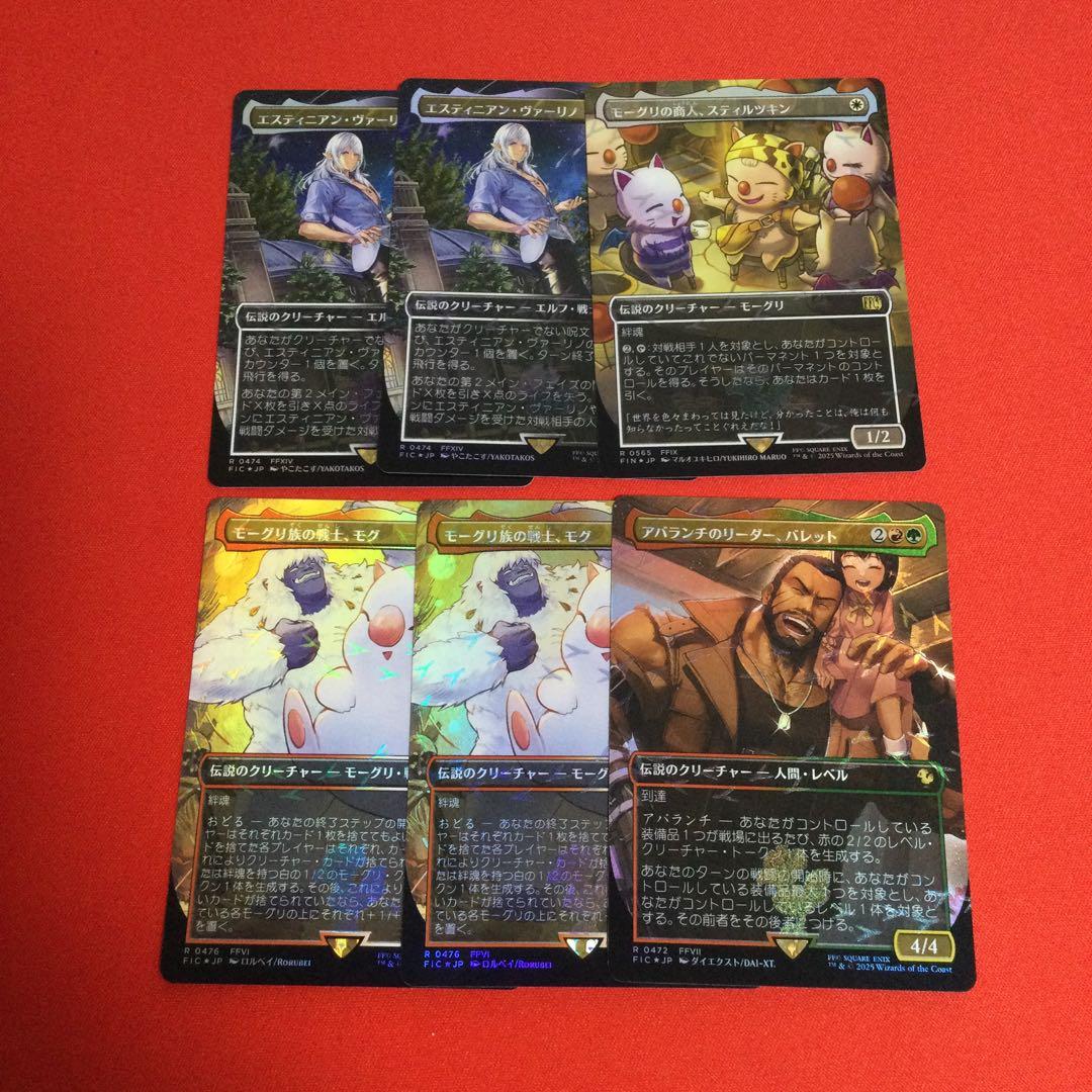 チョコボトラックfoil　まとめ売り　６枚　ファイナルファンタジー