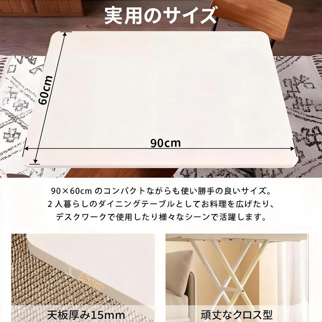 高さ調節テーブル 折りたたみ リフト式無段階調節 幅90×奥行60cm ホワイト