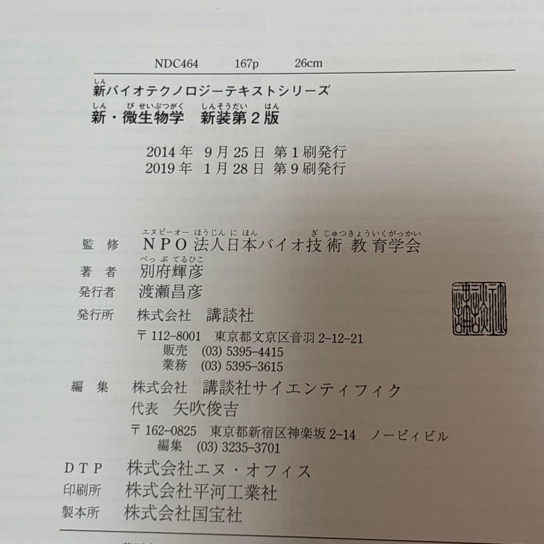 管理栄養士 資格 国家試験 テキスト 教科書 8冊 書き込みあり