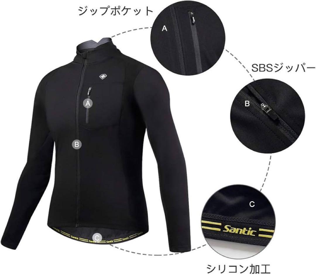 メンズ サイクルジャケット 長袖 ウィンドブレーカー 防風 防寒 秋冬用