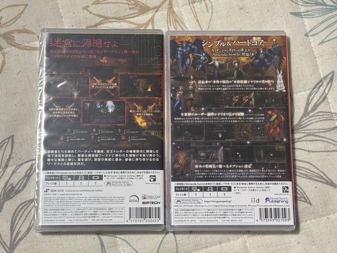 【新品未開封2本セット】ウィザードリィ外伝 五つの試練 wizardry