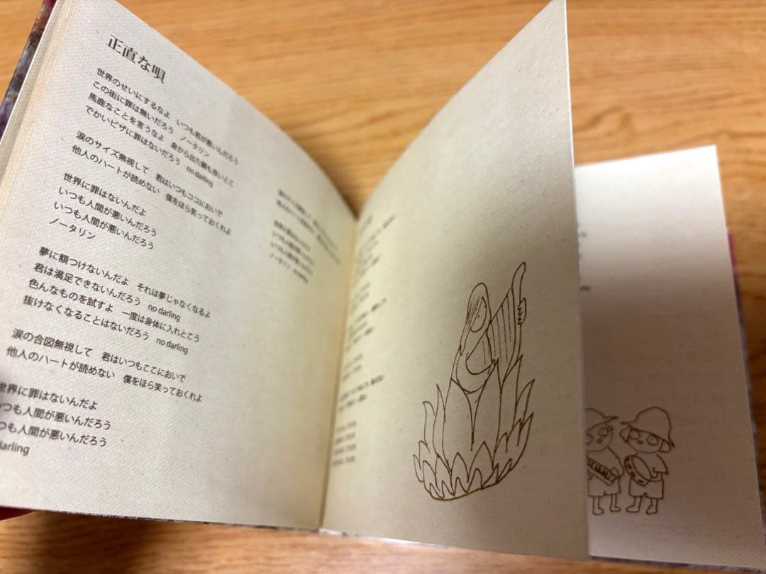 希少◇CD 踊ってばかりの国 デジパック仕様 アルバム