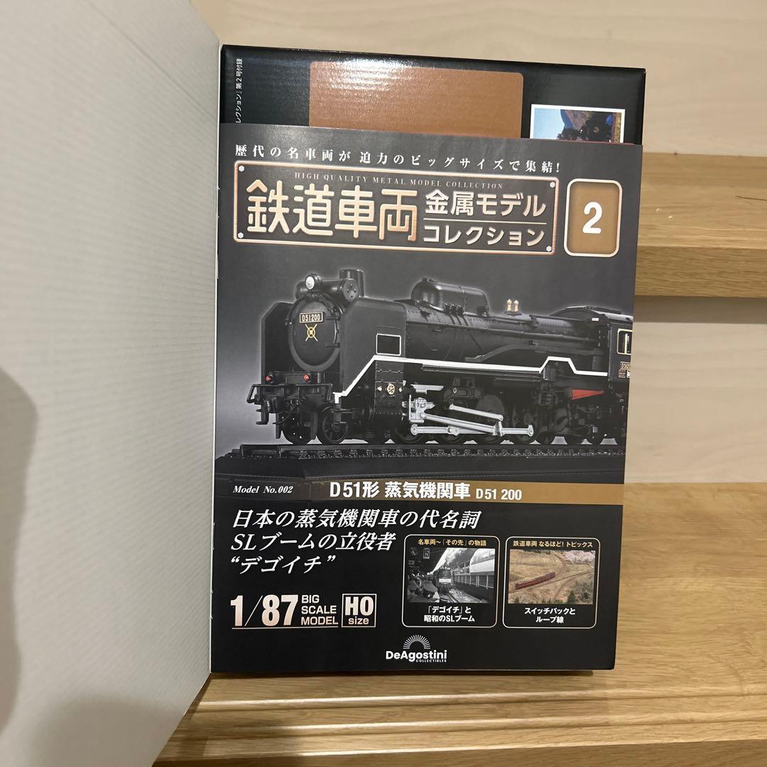 鉄道車両金属モデルコレクション 2 全国版 2022年11月8日号 蒸気機関車