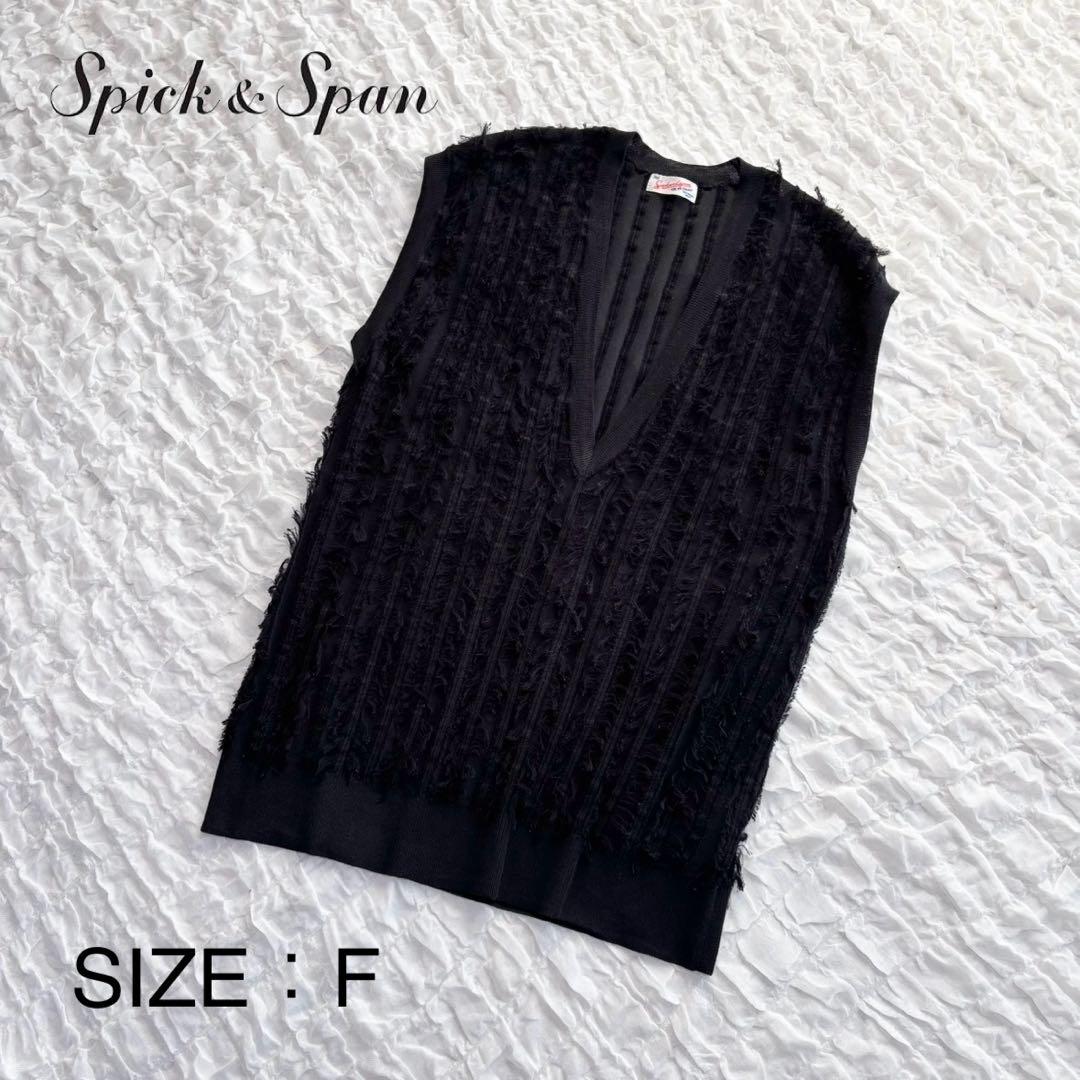 【美品】 スピックアンドスパン ファーニットベスト 近年モデル