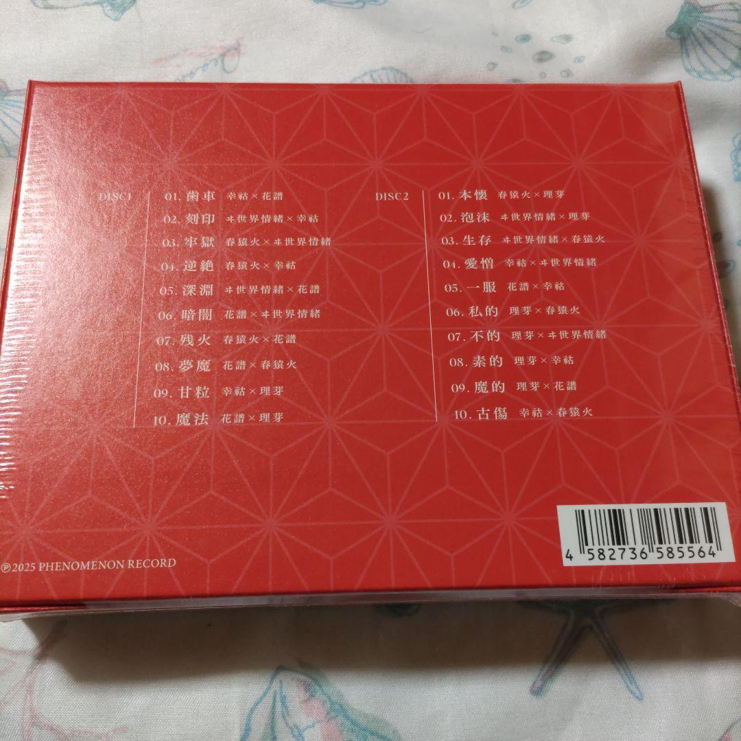 [未開封] V.W.P「繁華」／派生ALBUM CD 神椿