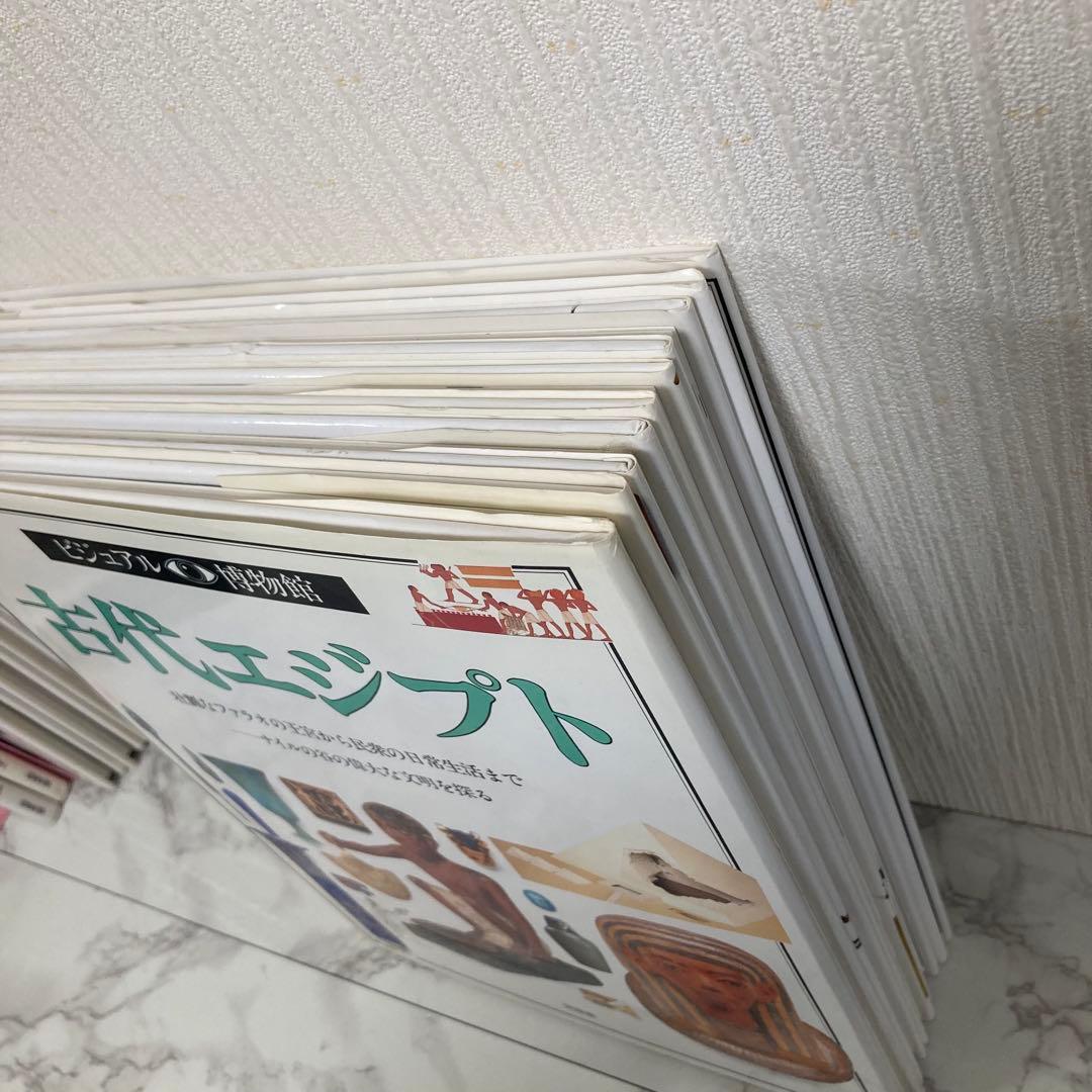 ビジュアル博物館　17冊