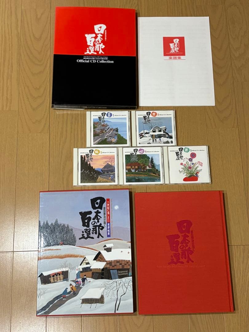 原田泰治が描く「日本の歌百選」
