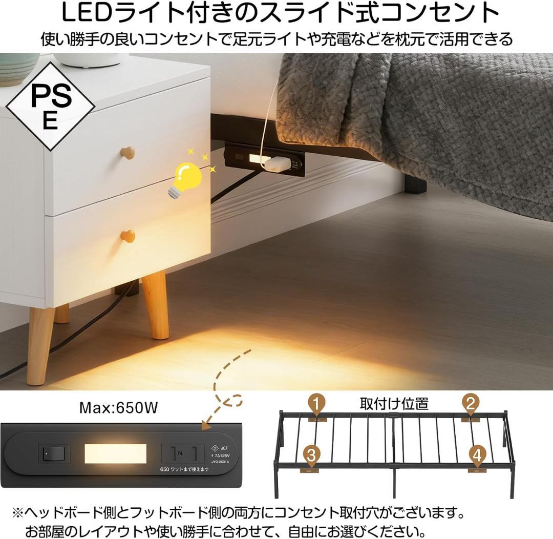 ⭐【LEDライト付きコンセント】ベッドフレーム Holdm シングル