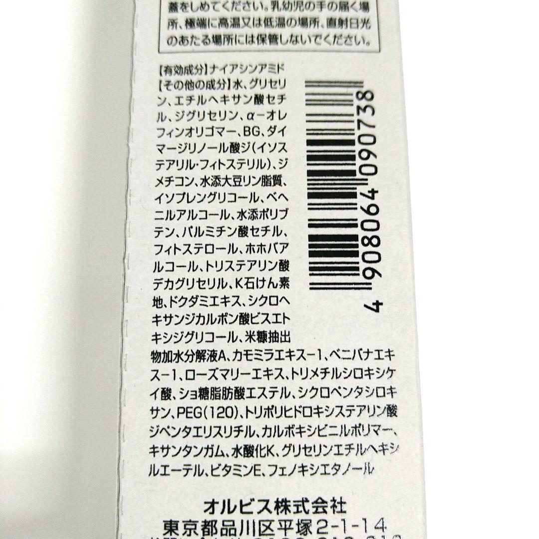 ORBISオルビス ザ リンクルセラム(ラージサイズ)60g
