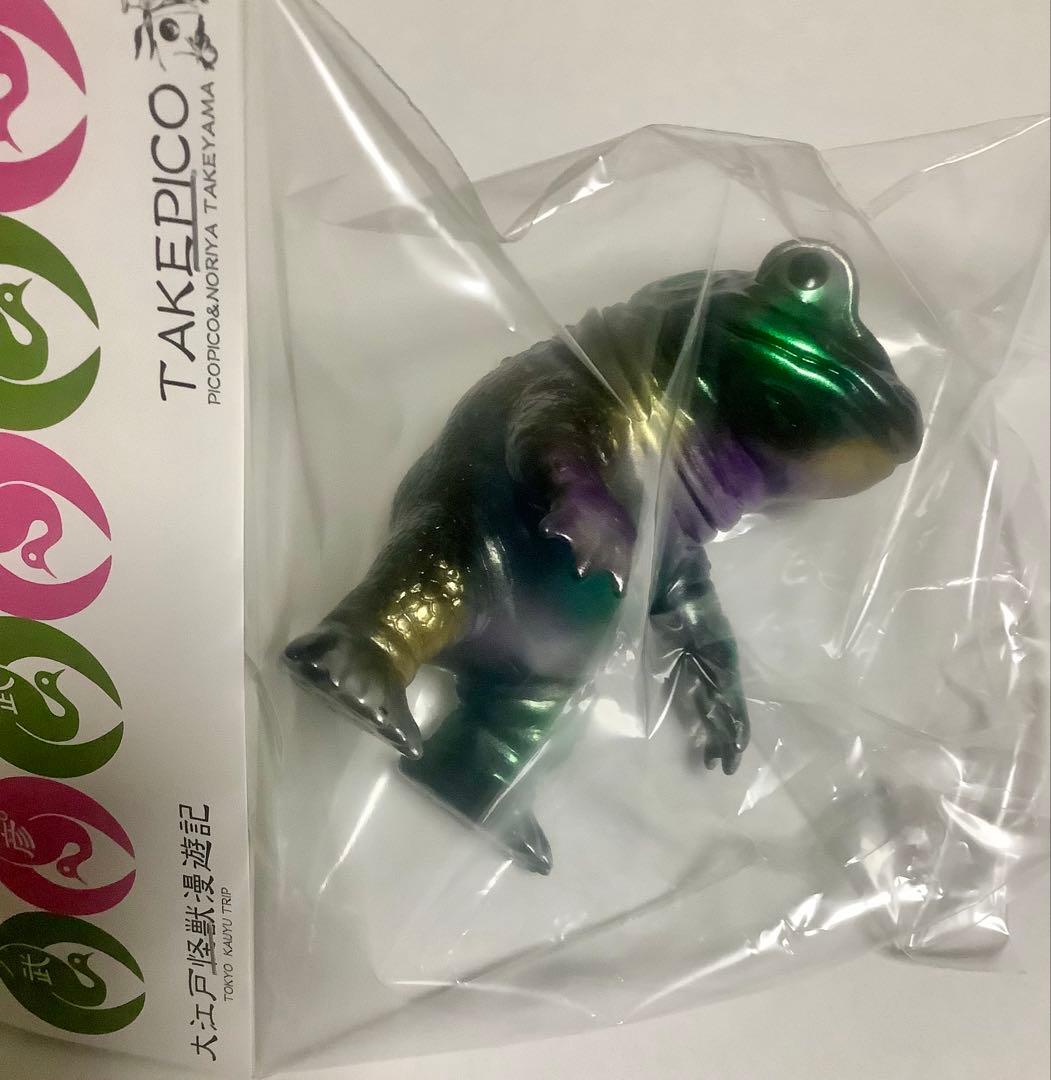 one up.限定　タケピコ　ケロンガ 後藤彩色所 ソフビ