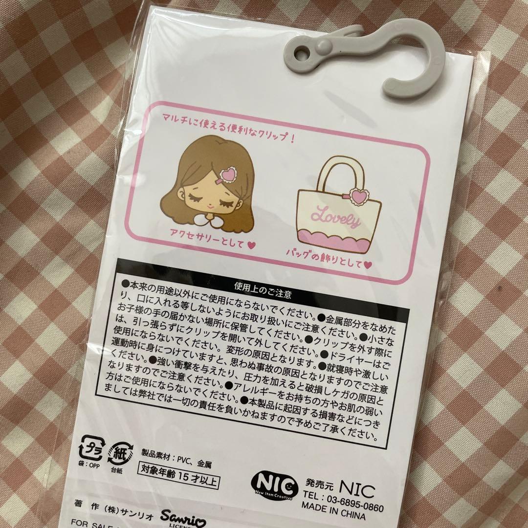 新品未開封　サンリオ　シュガーバニーズ　しろうさ　くろうさ　ヘアクリップ