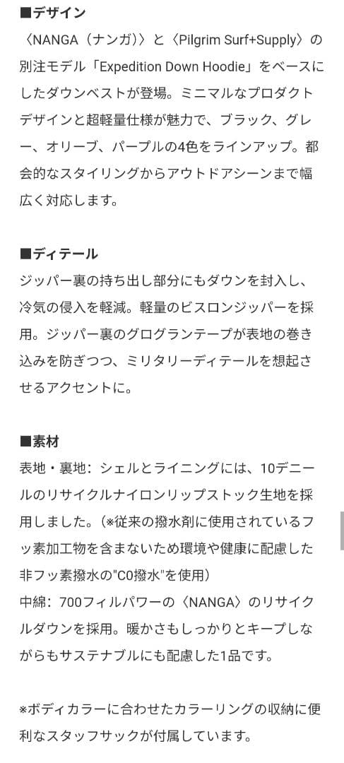 美品 NANGA ナンガ Pilgrim 別注 ダウンベスト L ブラック 完売