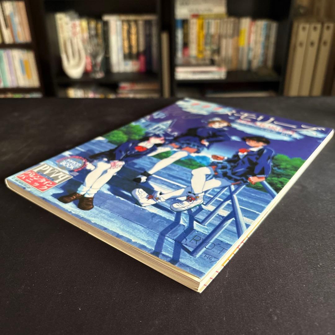 メモリーズ : スーパーリアル麻雀PⅤ