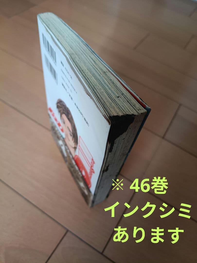※抜けあり　頭文字D 1〜48巻