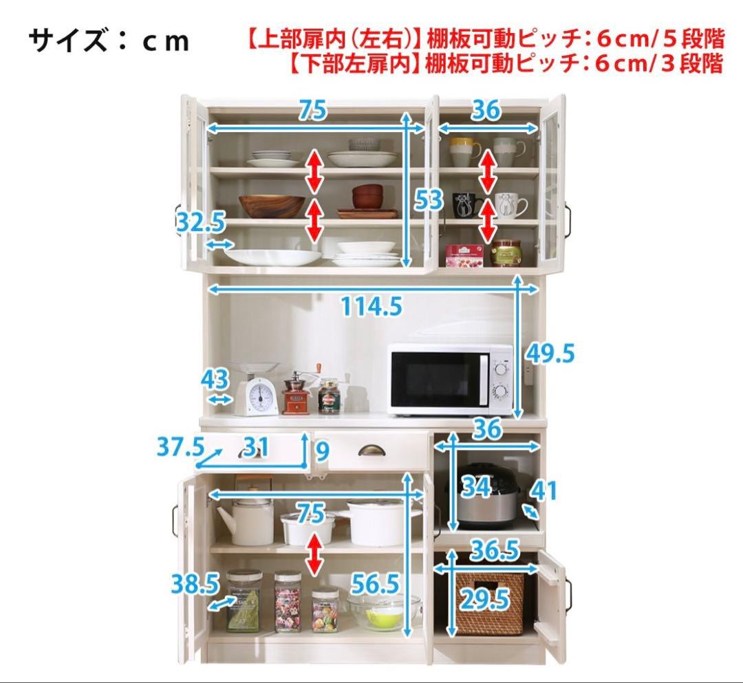 ニトリ　カフェ風　食器棚　キッチンボード　ミランダ2 120 DBR