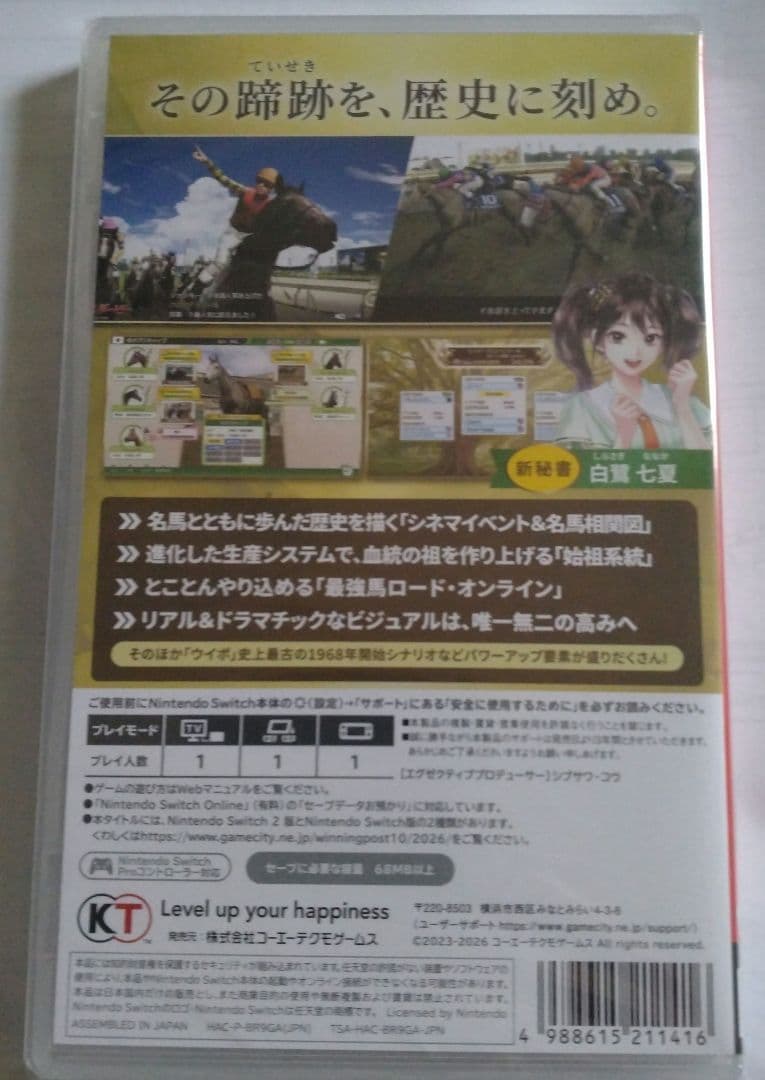 Winning Post 10 2026 ウイニングポスト10 2026