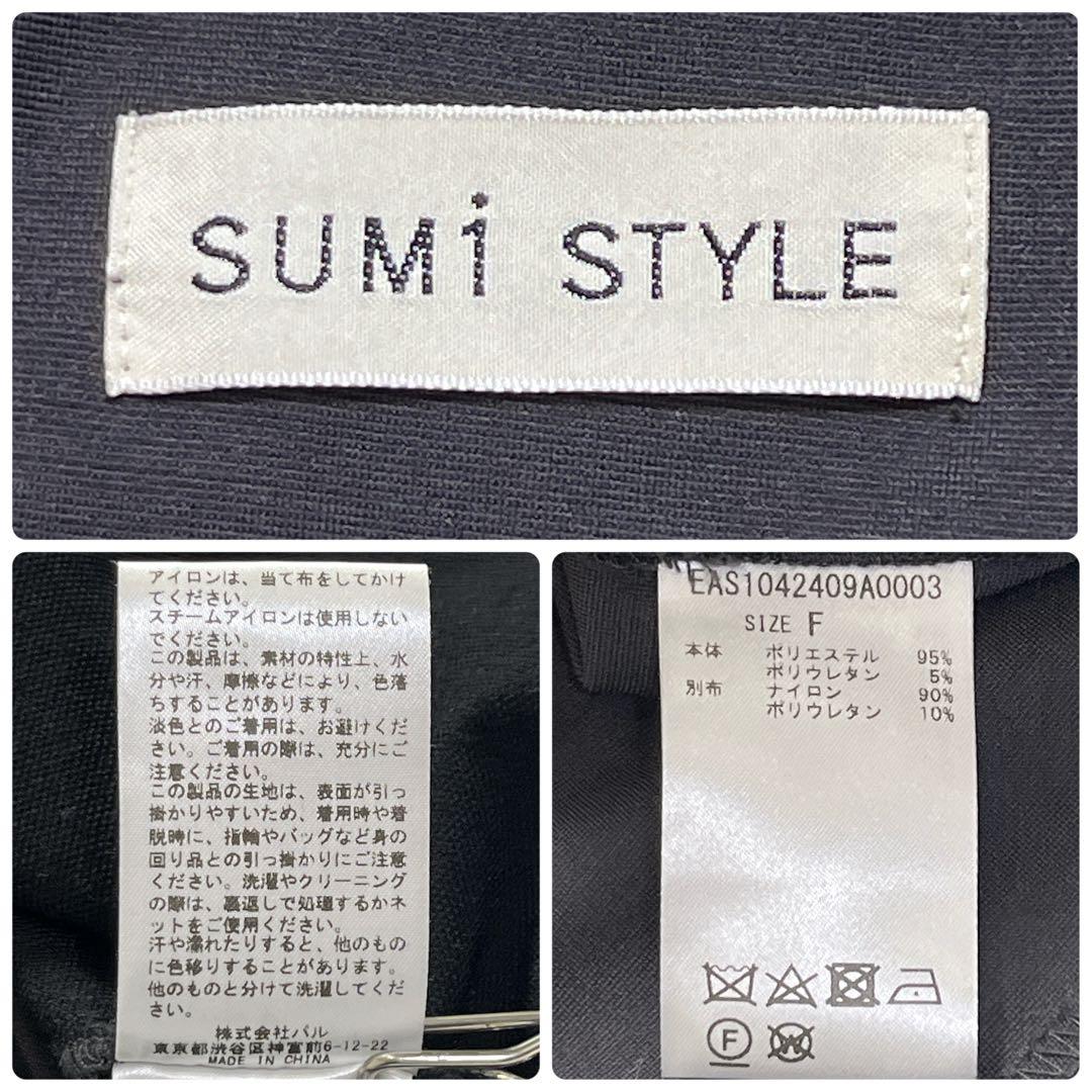 美品✨ スミスタイル アシメフリルシャツワンピ 異素材切替 オーバーサイズ 黒