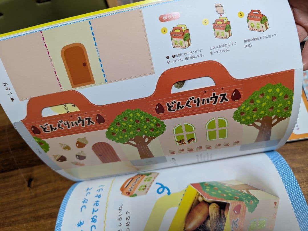 【値下げ】【新品】こどもちゃれんじほっぷ　12冊セット