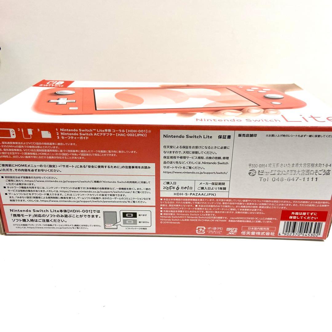 Switch Lite 本体 2025年製 コーラル 美品 外箱 付属品全てあり