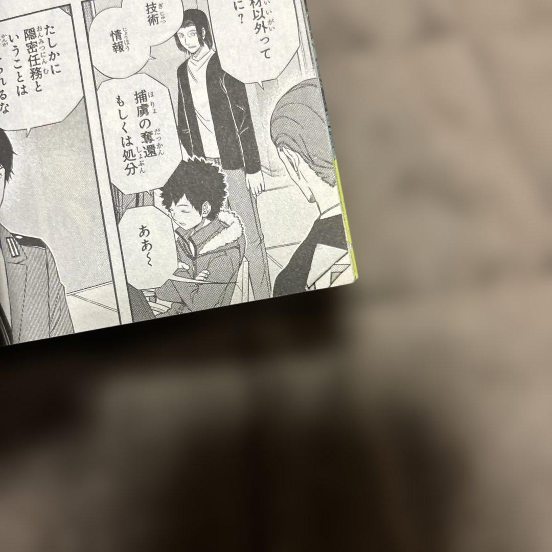 WORLD TRIGGER ワールドトリガー 全巻 1-28巻 + データブック