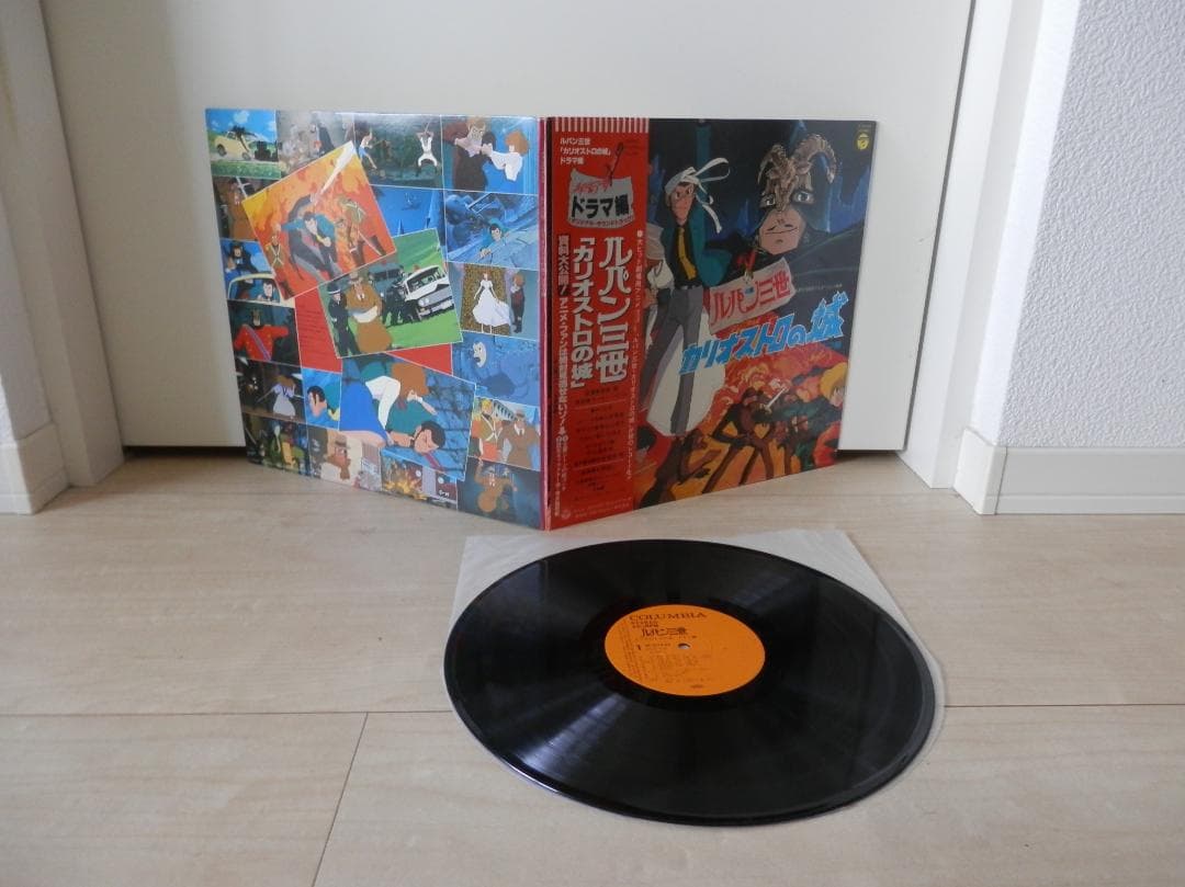 ルパン三世　レコード ３セット　帯付きあり　総集編 / カリオストロの城　など