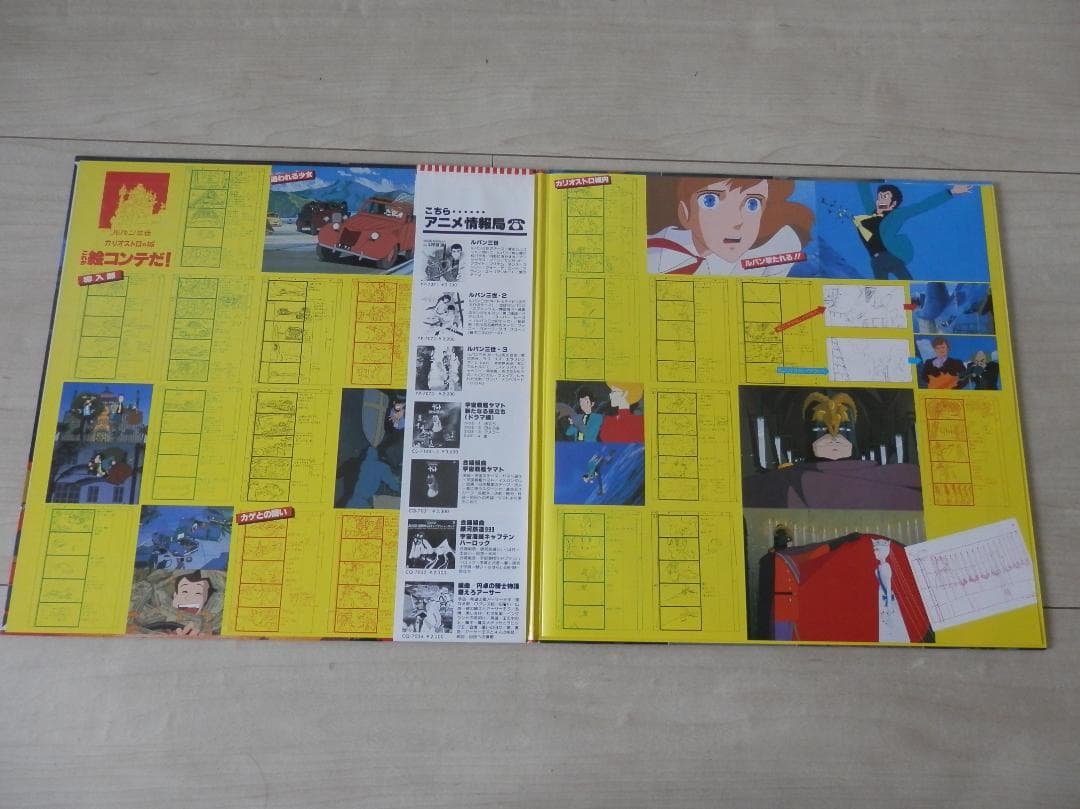 ルパン三世　レコード ３セット　帯付きあり　総集編 / カリオストロの城　など