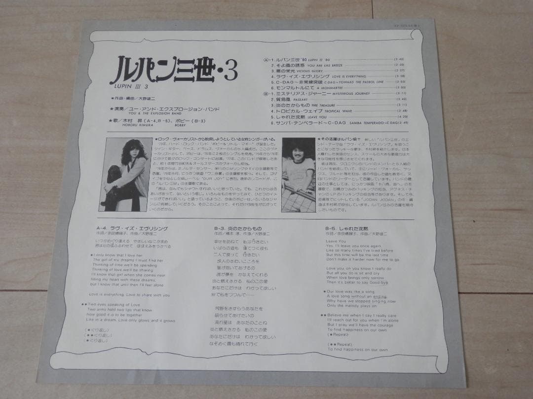 ルパン三世　レコード ３セット　帯付きあり　総集編 / カリオストロの城　など
