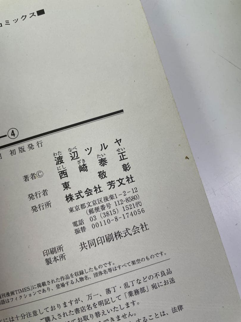 神様のバレー 1〜26巻セット 西崎泰正 渡辺ツルヤ スポーツ漫画