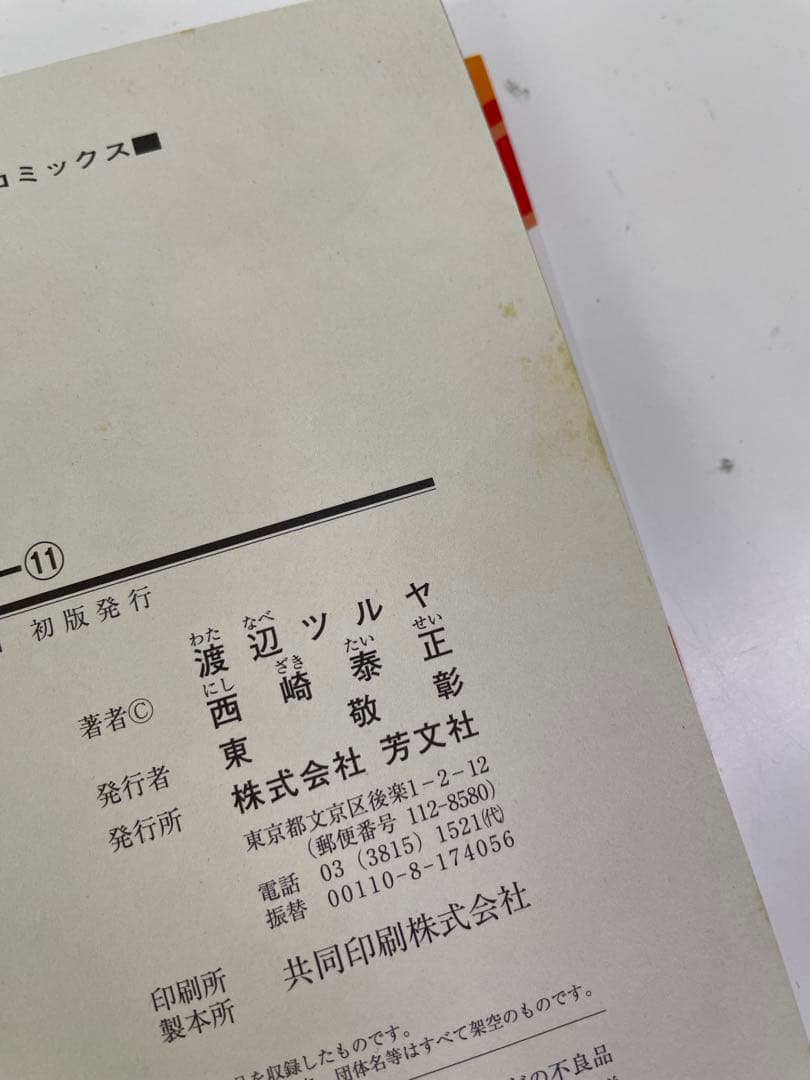 神様のバレー 1〜26巻セット 西崎泰正 渡辺ツルヤ スポーツ漫画