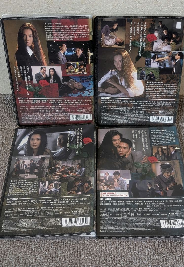 沙粧妙子 最後の事件 DVD 全4巻セット