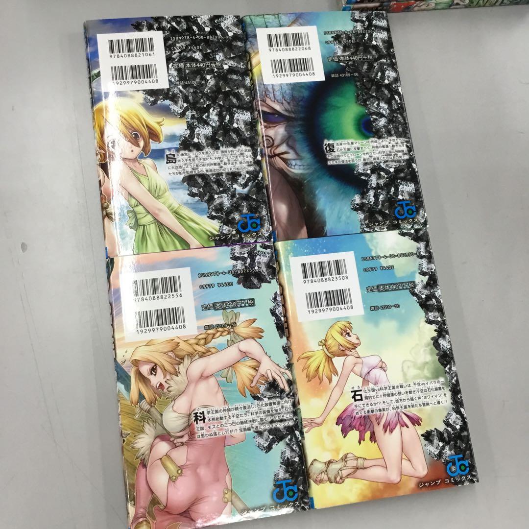 No.36638 Dr.STONE 1〜20巻