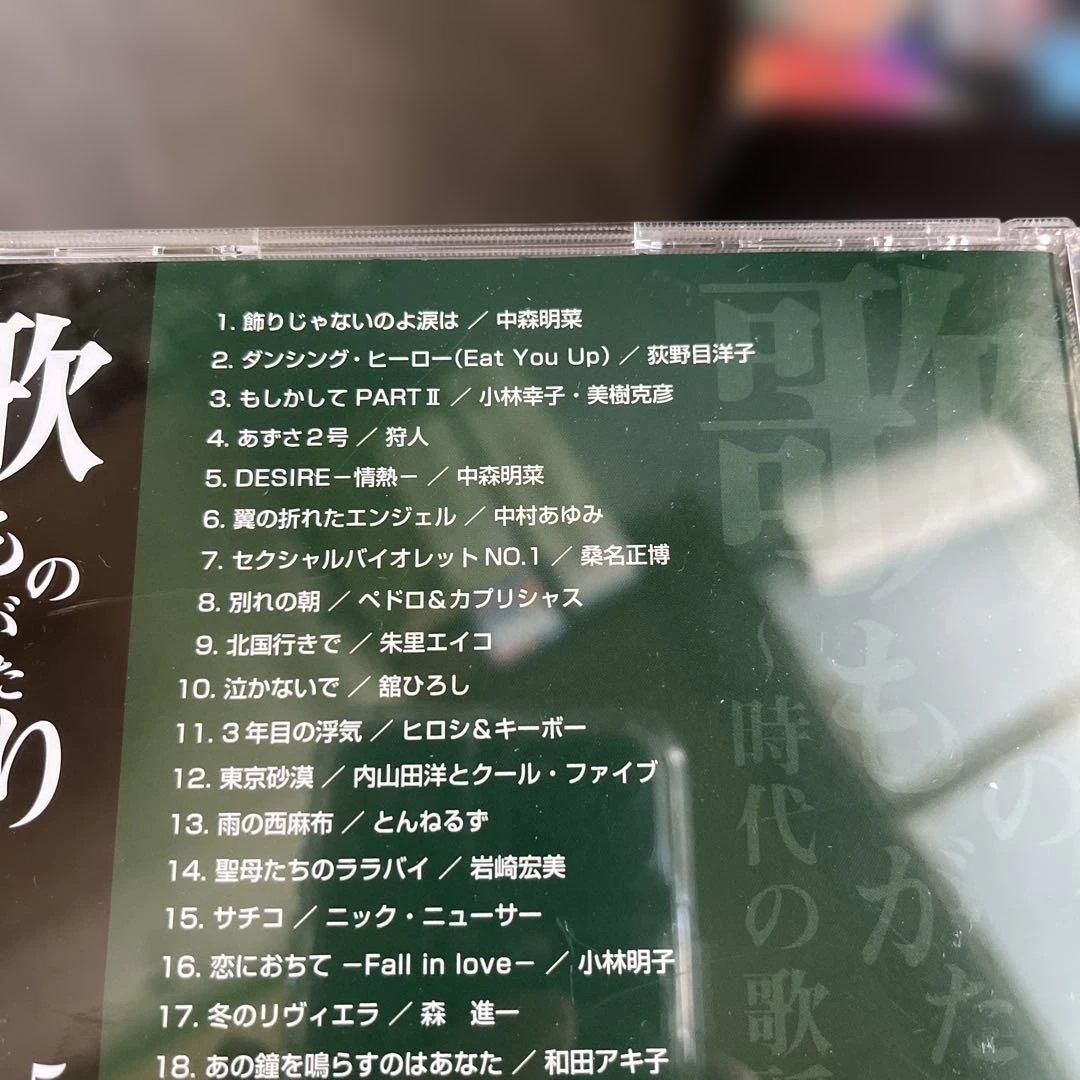 (^-^)ムード歌謡&歌ものがたりベストコレクション10枚組*