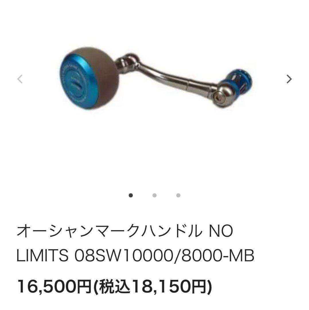 シマノ08ステラsw 8000PG 16000番スタジオオーシャンマークカスタム