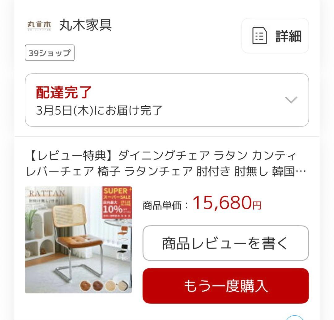 京都　引き取らせて希望　新品未使用　組み立て済み　説明書　梱包箱付き　チェア