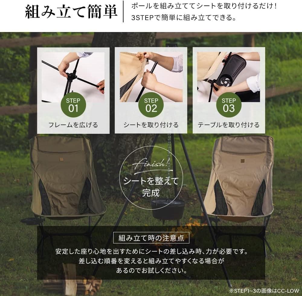 新品 未使用 HUGEL アイリスオーヤマ アウトドアチェア ハイバックタイプ