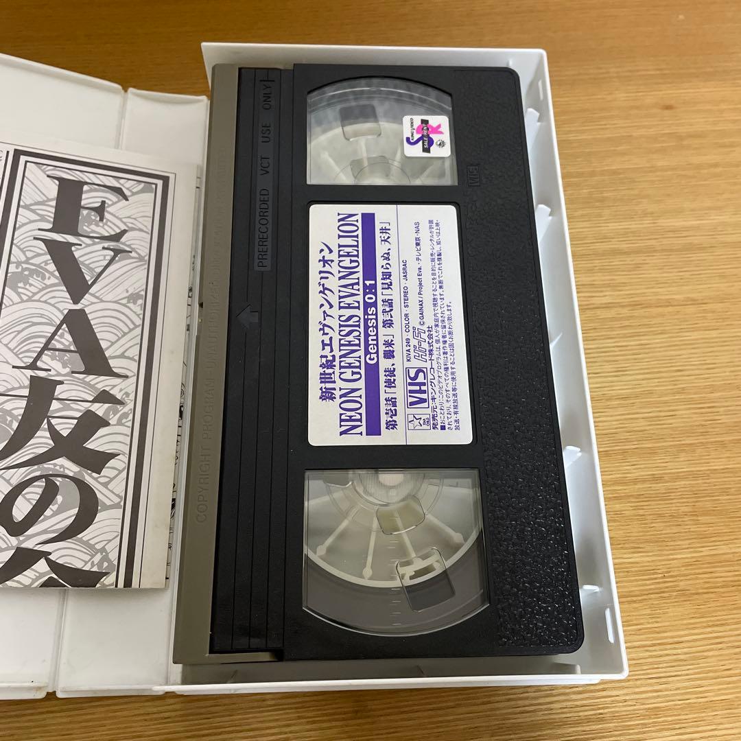 【初回特典付・全巻】新世紀エヴァンゲリオン VHSビデオ 0:0〜0:14