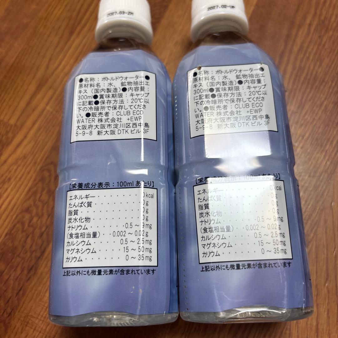 ポタポタクラブLife Essence 300ml 2本 ライフエッセンス