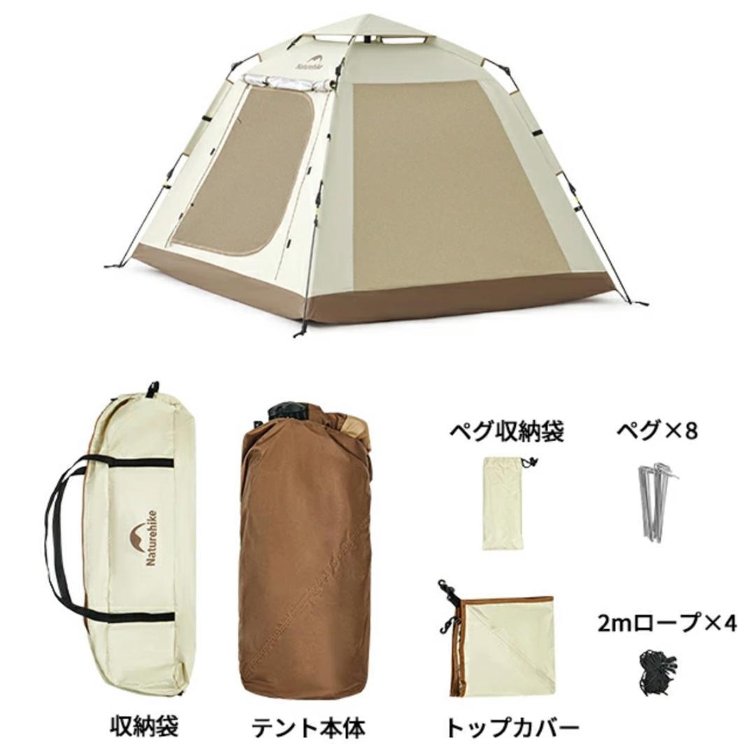 ネイチャーハイク ワンタッチテント Ango Picnic 2~3人用