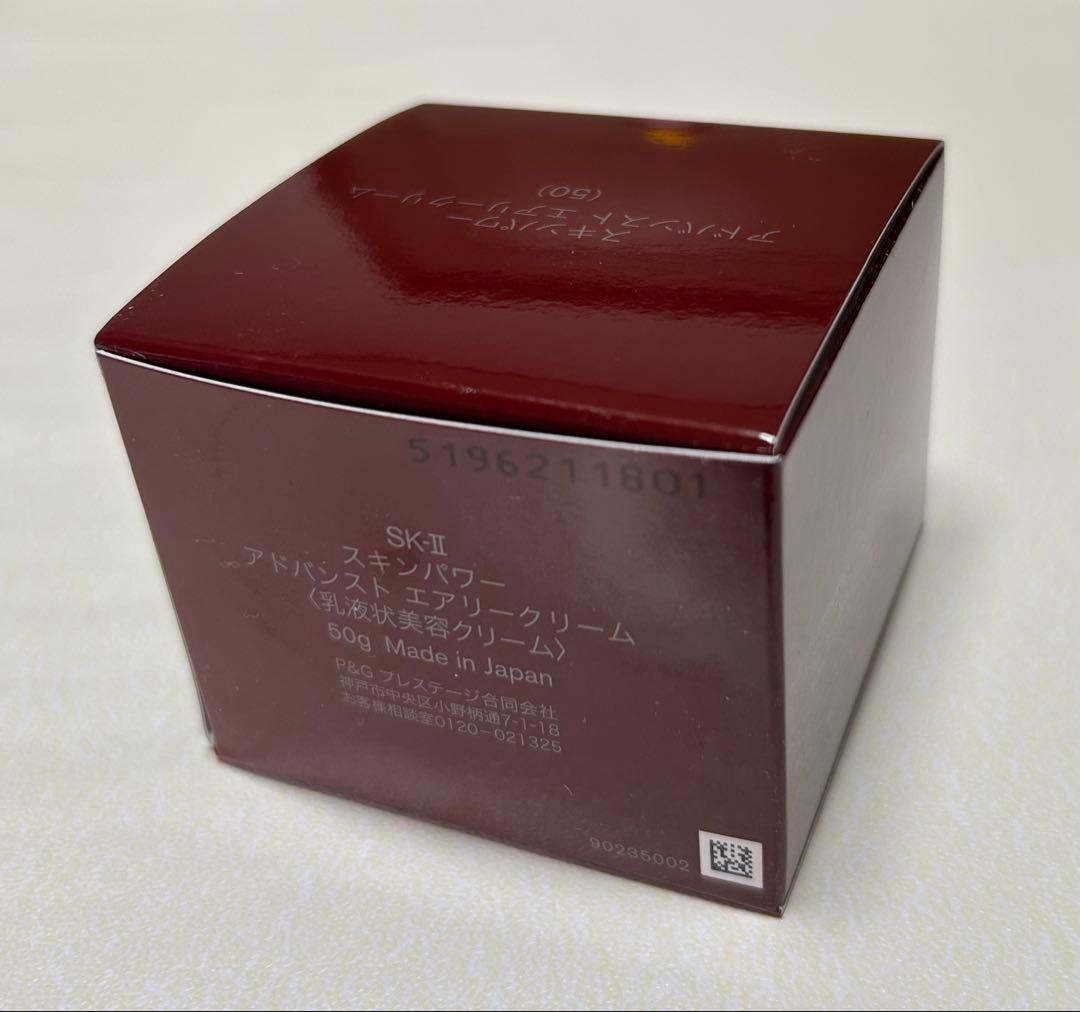 フェイスクリーム SK-II SKINPOWER ADVANCED AIRY CREAM 50g