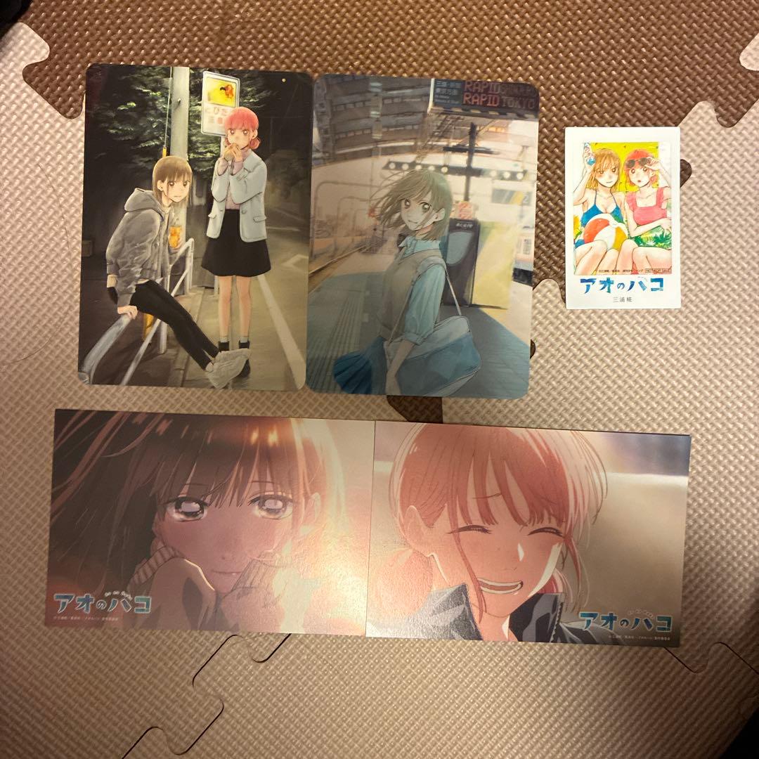 アオのハコ 全巻初版帯付きセット