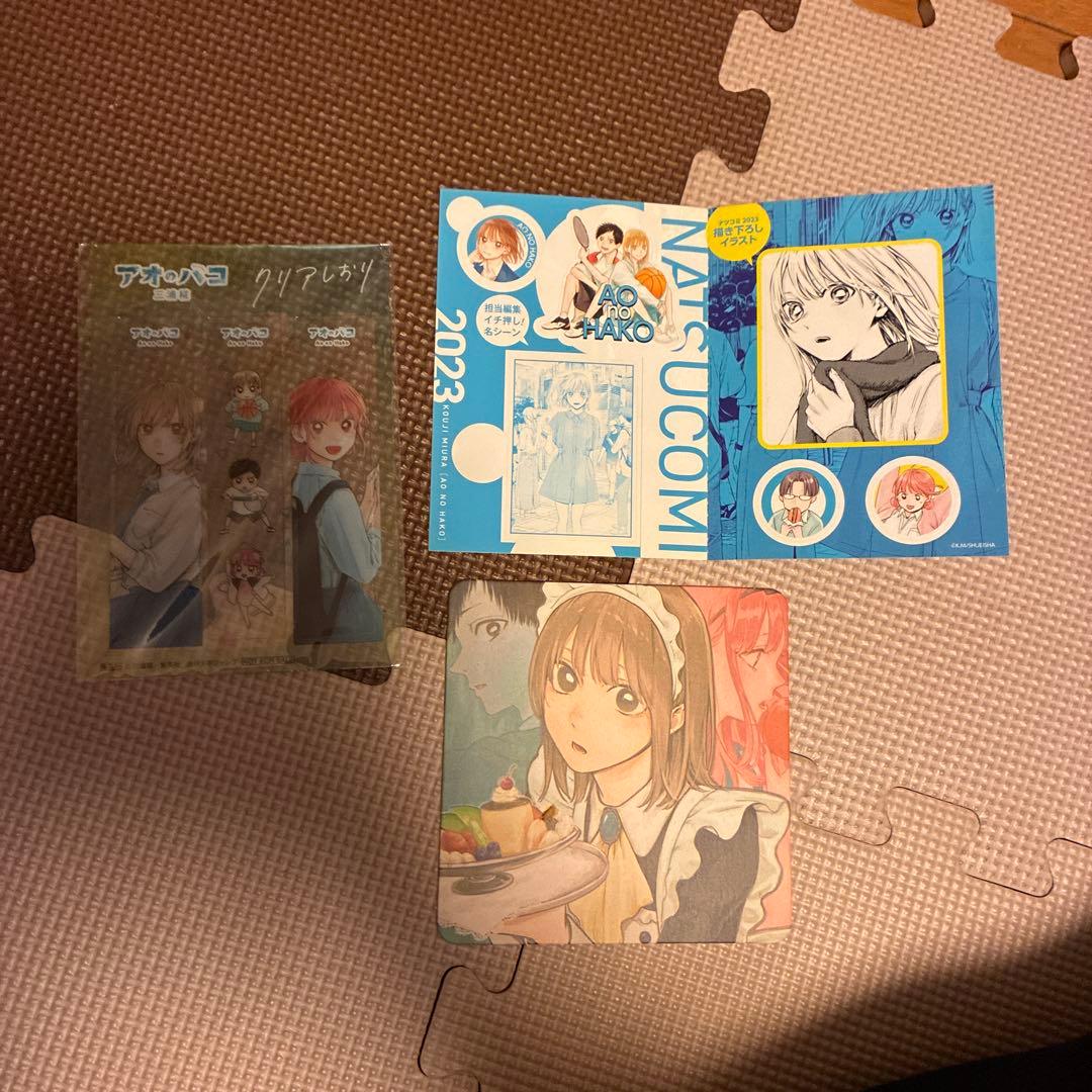 アオのハコ 全巻初版帯付きセット