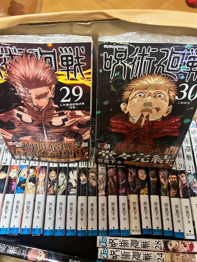 呪術廻戦 ほぼ全巻セット29,30シュリンク付き