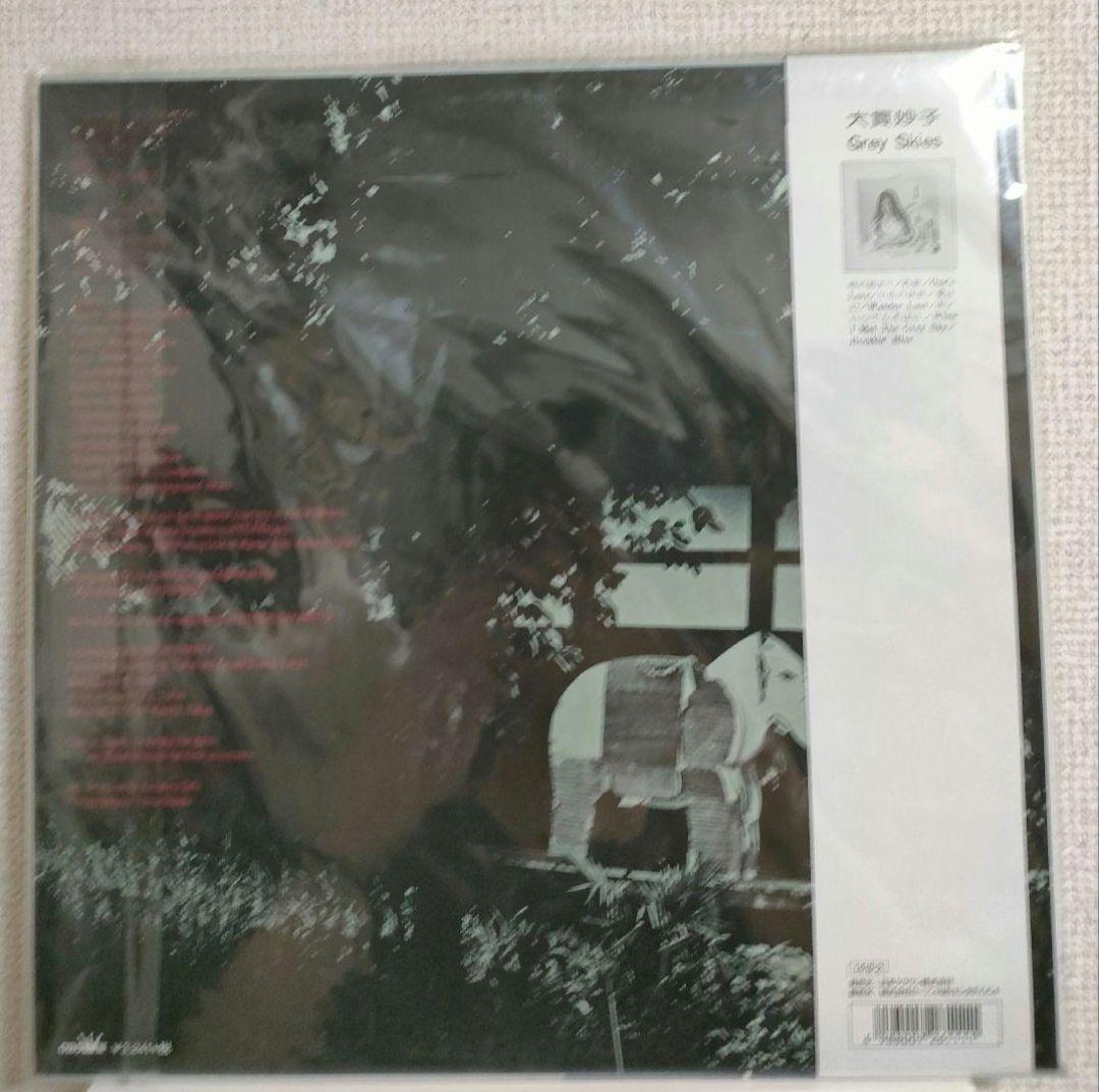 レア!新品!大貫妙子 『SUNSHOWER』レコードLP 都会