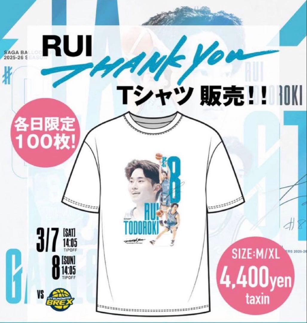 佐賀バルーナーズ 轟琉維選手 Tシャツ 缶バッジ ポスター 3点セット Bリーグ